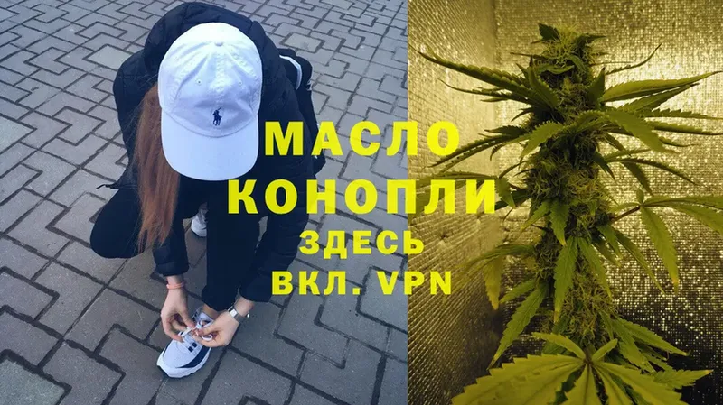 ТГК THC oil  купить закладку  Гатчина 